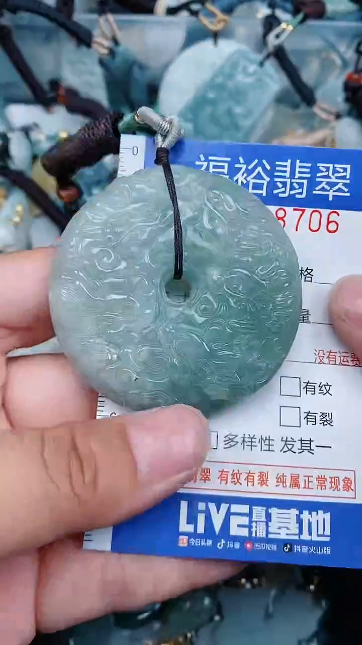 【闪购商品】翡翠颈饰未镶嵌...0008706
