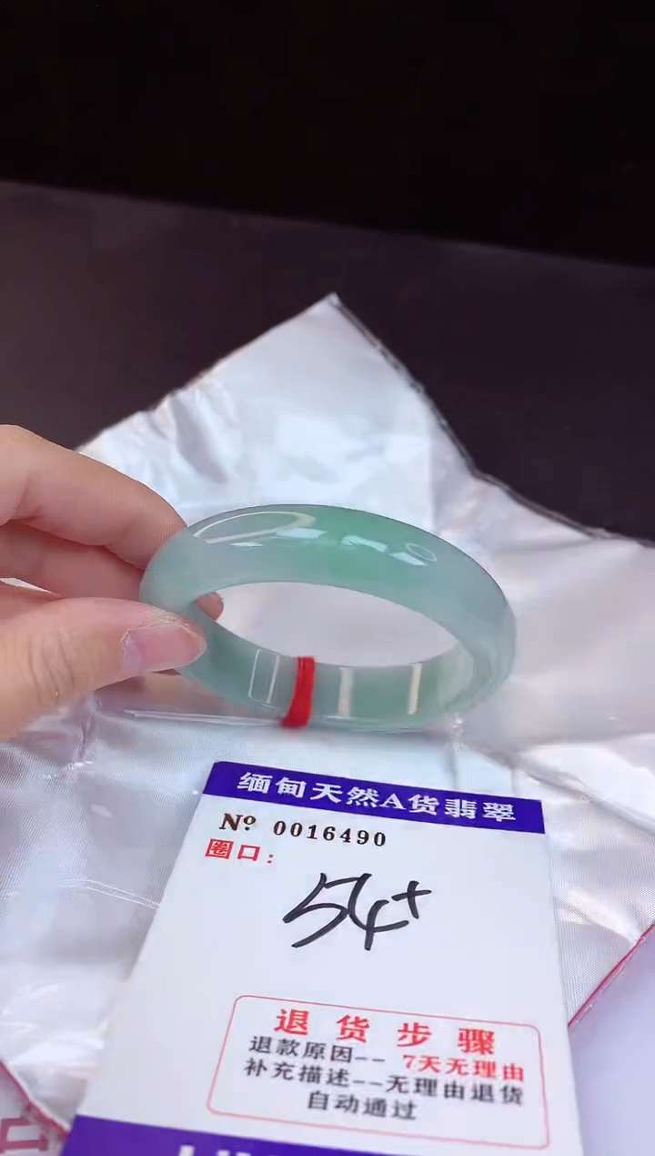 【闪购商品】翡翠手镯未镶嵌54+             