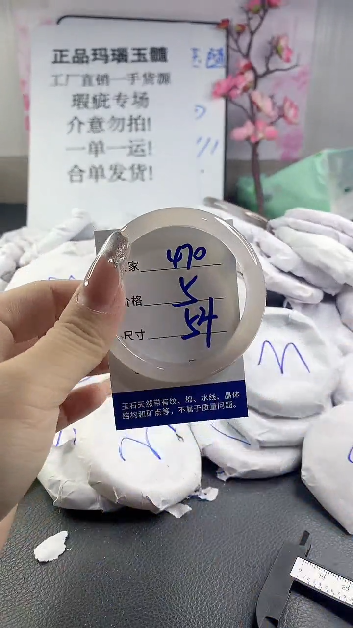 玛瑙/玉髓手镯未镶嵌470