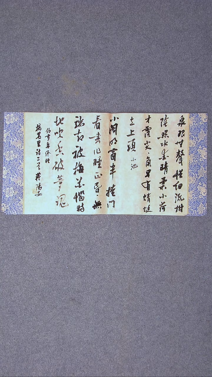 书法蒋阳安 陕西西安69*34两平尺