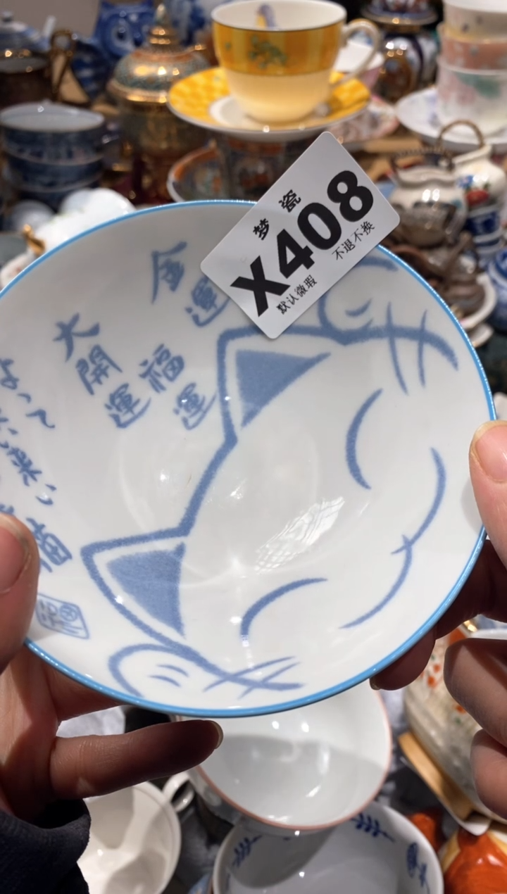 瓷片瓷器哈哈哈哈哈哈哈哈