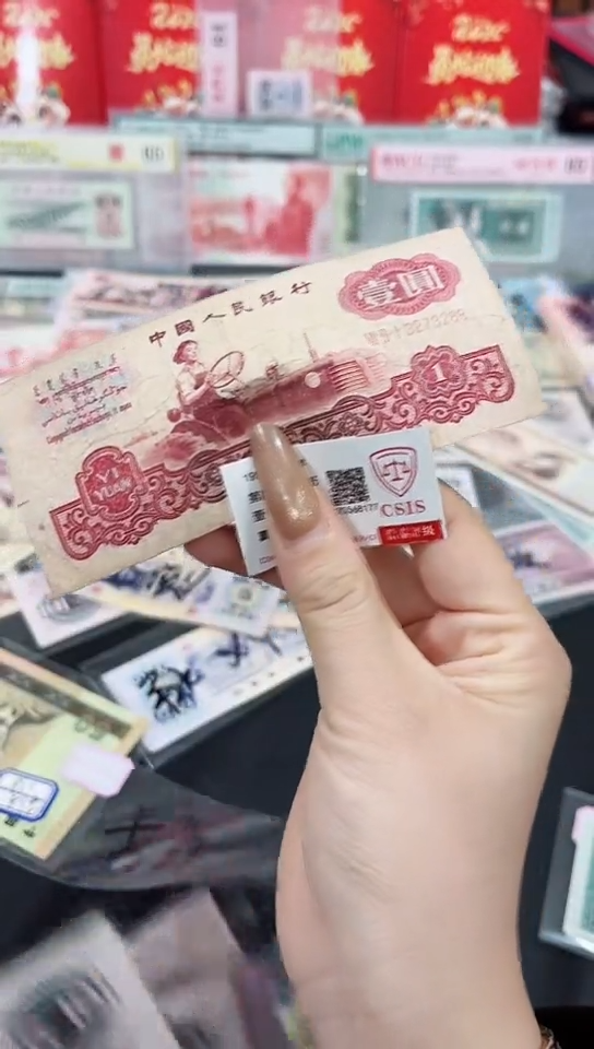 【闪购商品】古币拖拉机壹元  单张号码无4