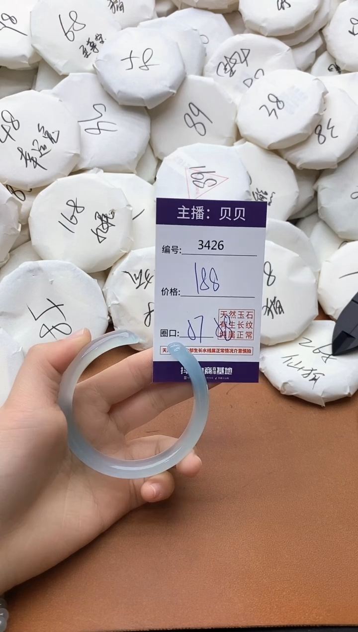 【闪购商品】玛瑙/玉髓手镯未镶嵌3426