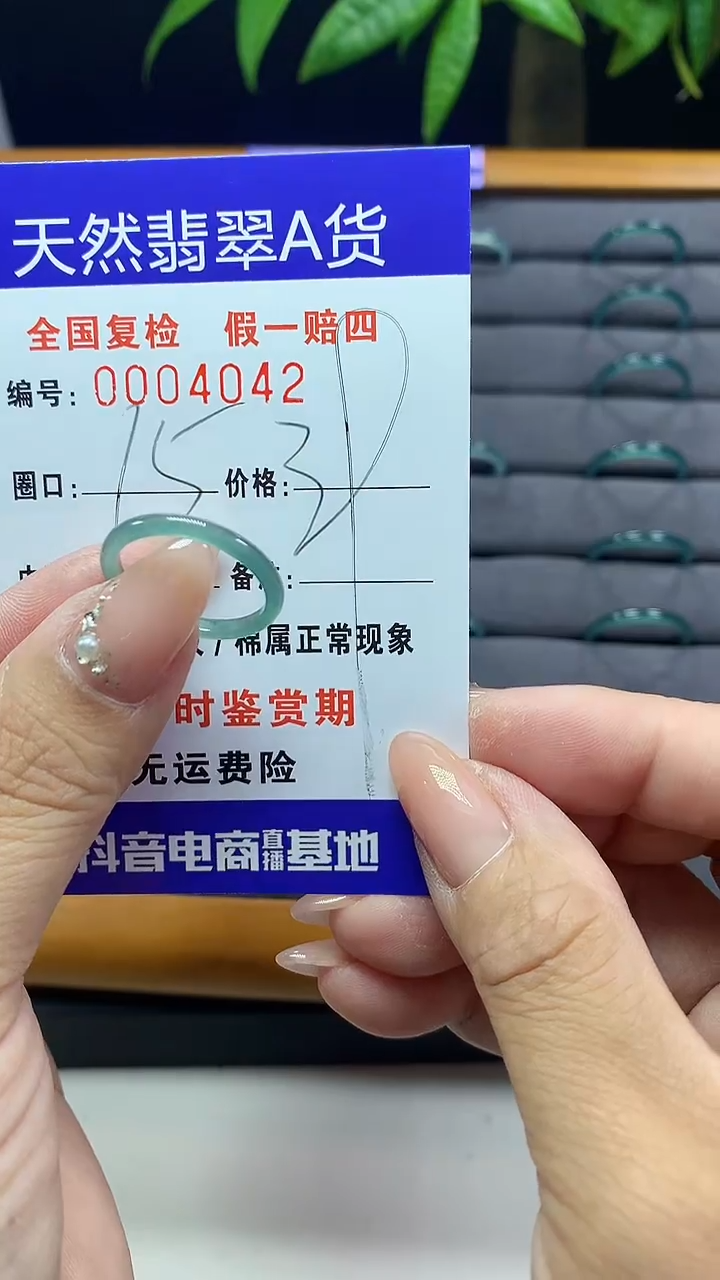 【闪购商品】翡翠戒圈未镶嵌天然翡翠A货4042