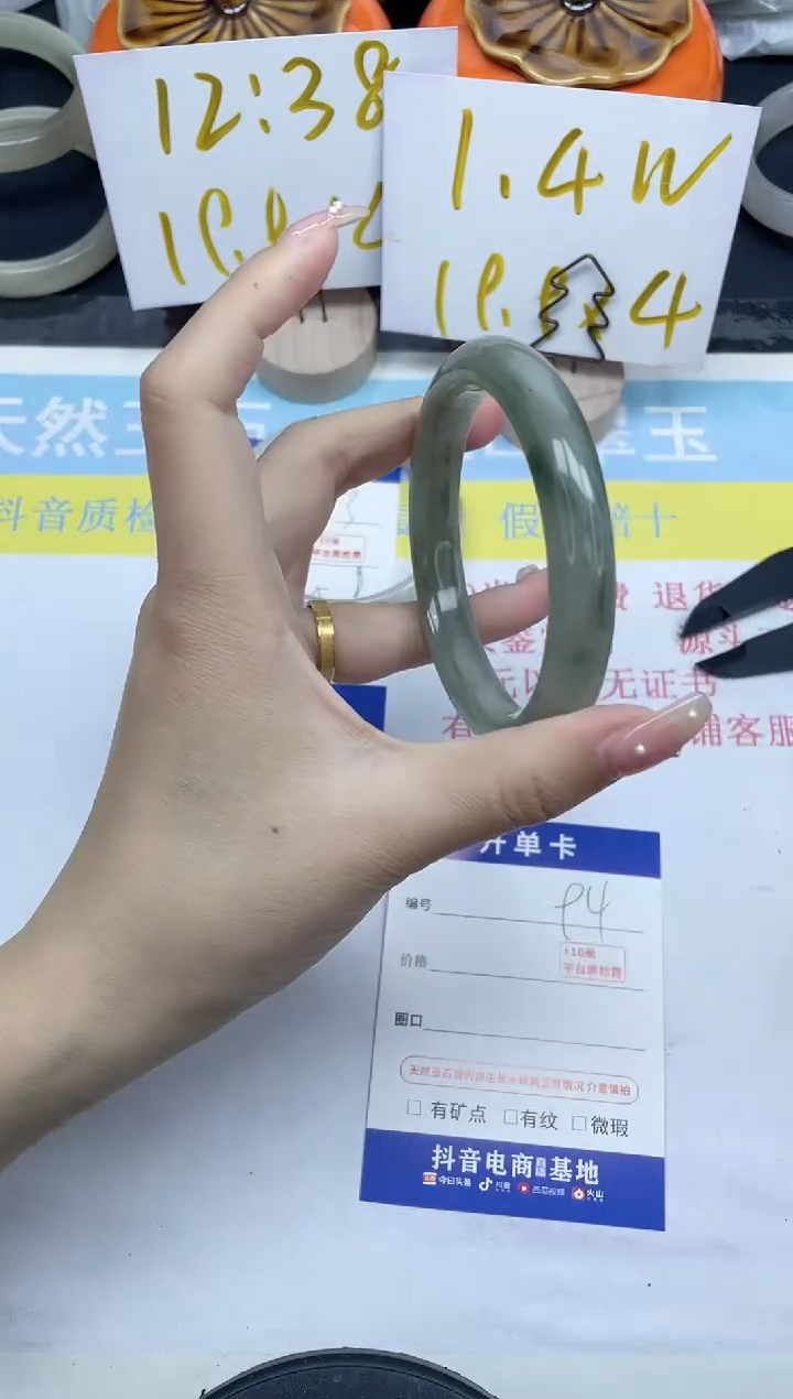 【闪购商品】石英质玉手镯未镶嵌94-61.6