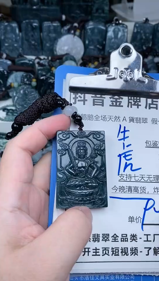 【闪购商品】翡翠颈饰未镶嵌天然翡翠A货 一物一证