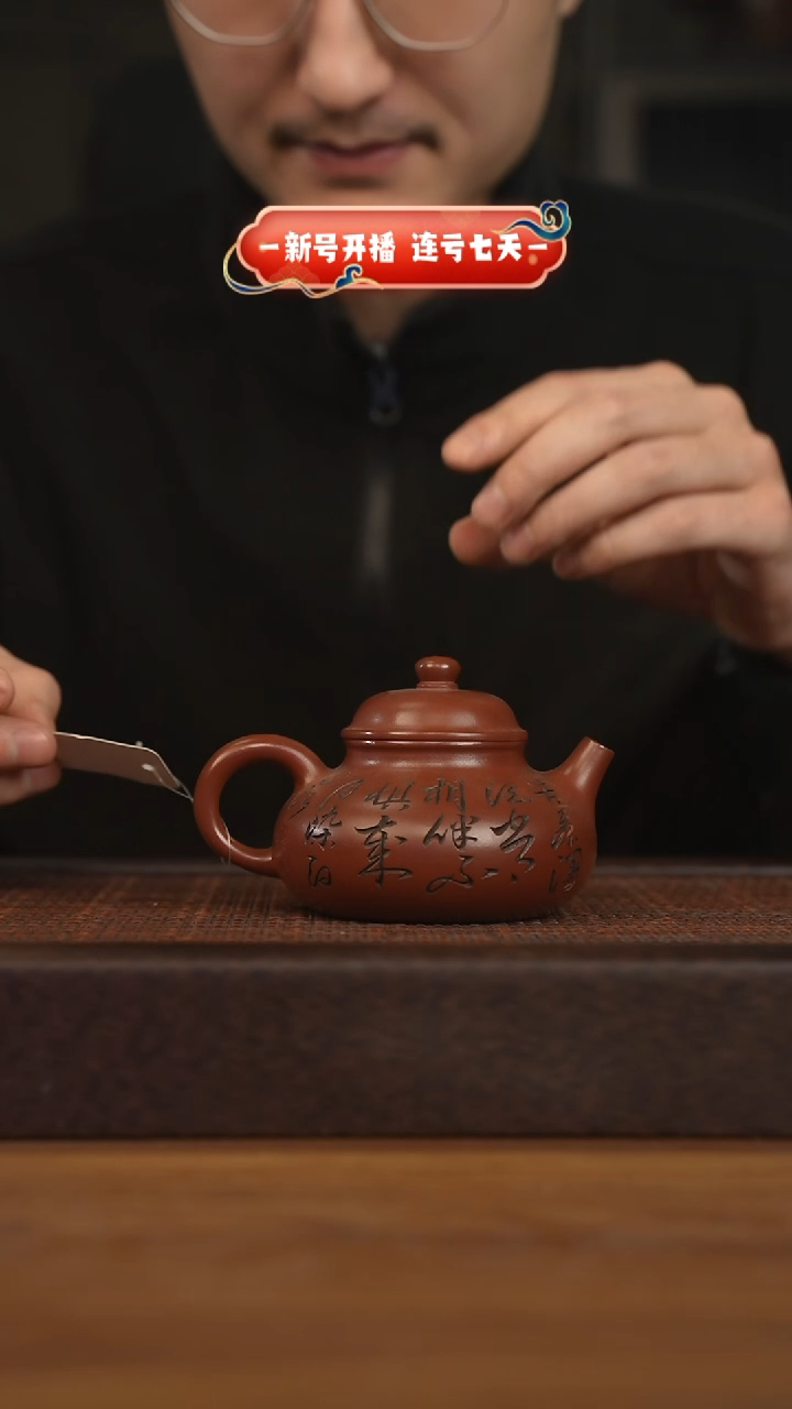 【闪购商品】紫砂茶壶宜兴原矿紫砂壶H3357