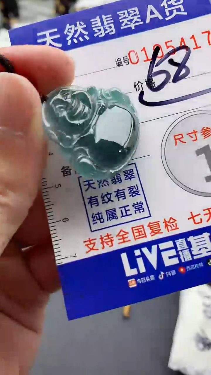 【闪购商品】翡翠颈饰未镶嵌555555555