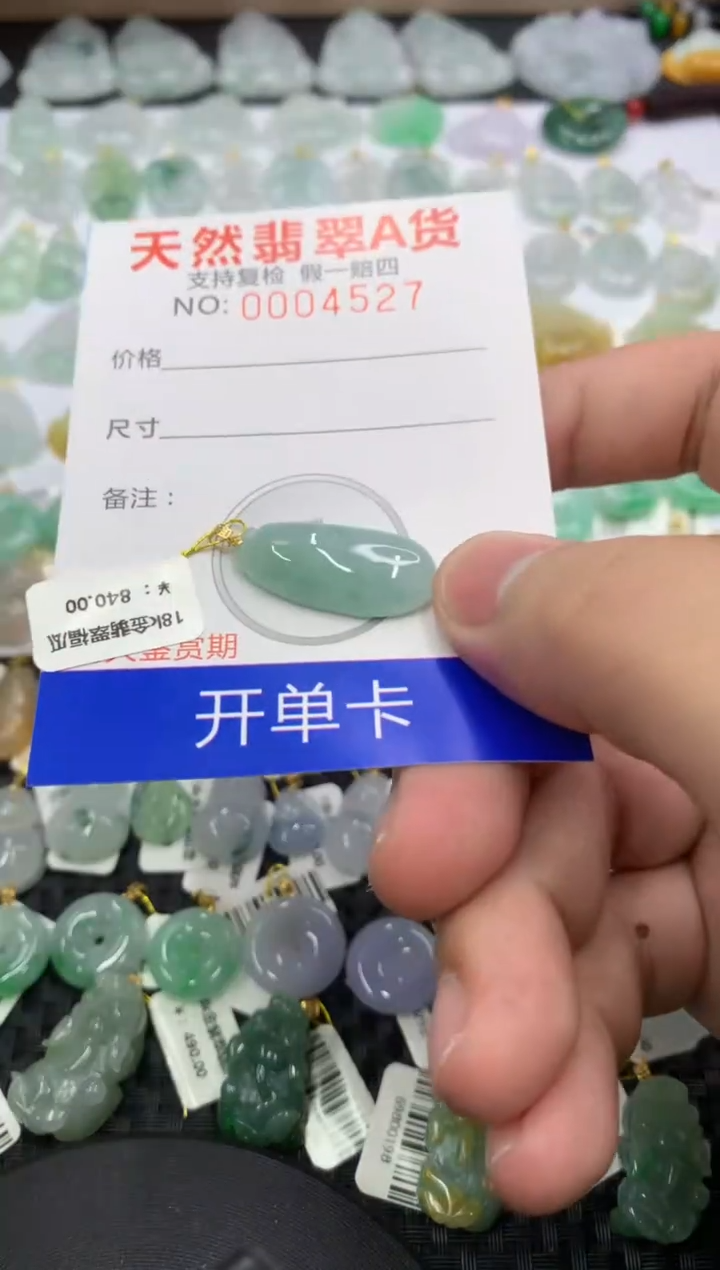 【闪购商品】翡翠颈饰18K金镶嵌11111111111