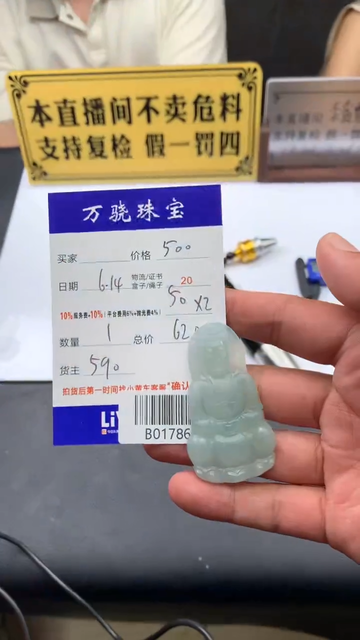 定制翡翠未镶嵌天****. B017863