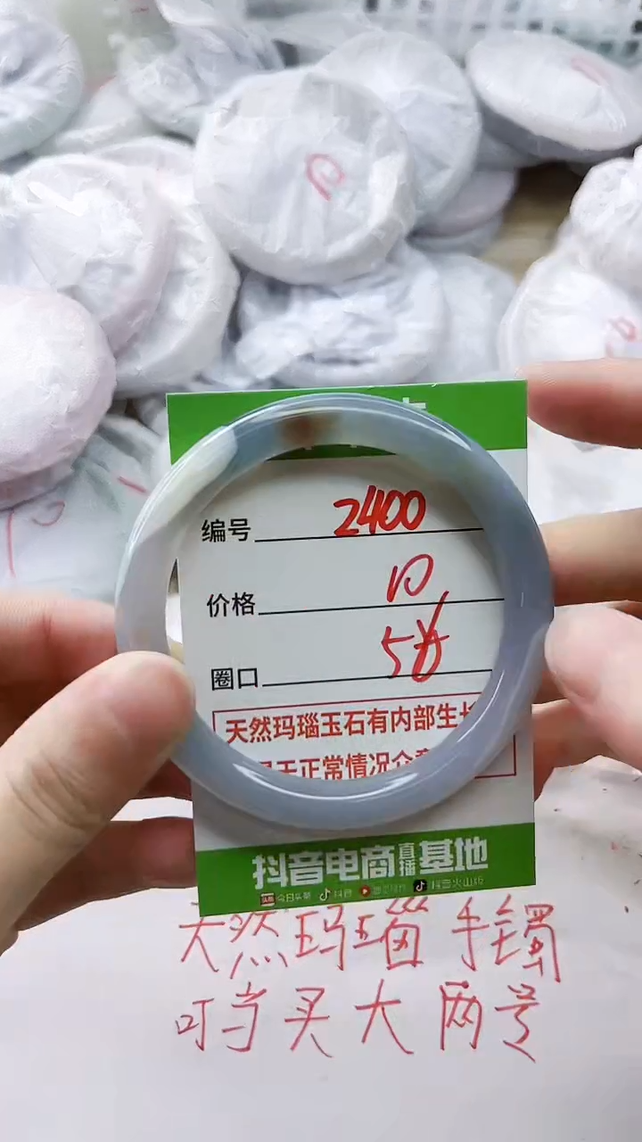 玛瑙/玉髓手镯未镶嵌2400