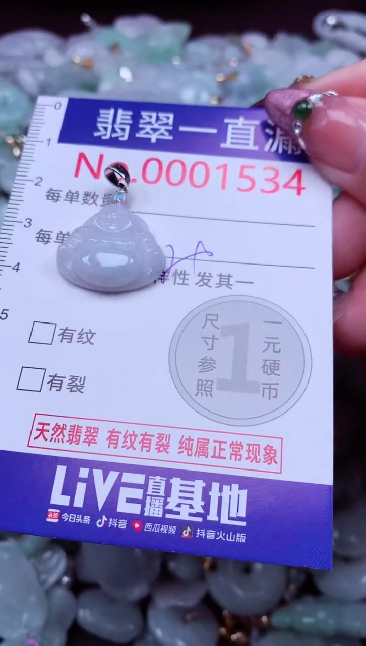 吊坠(不含链)未镶嵌翡翠1534