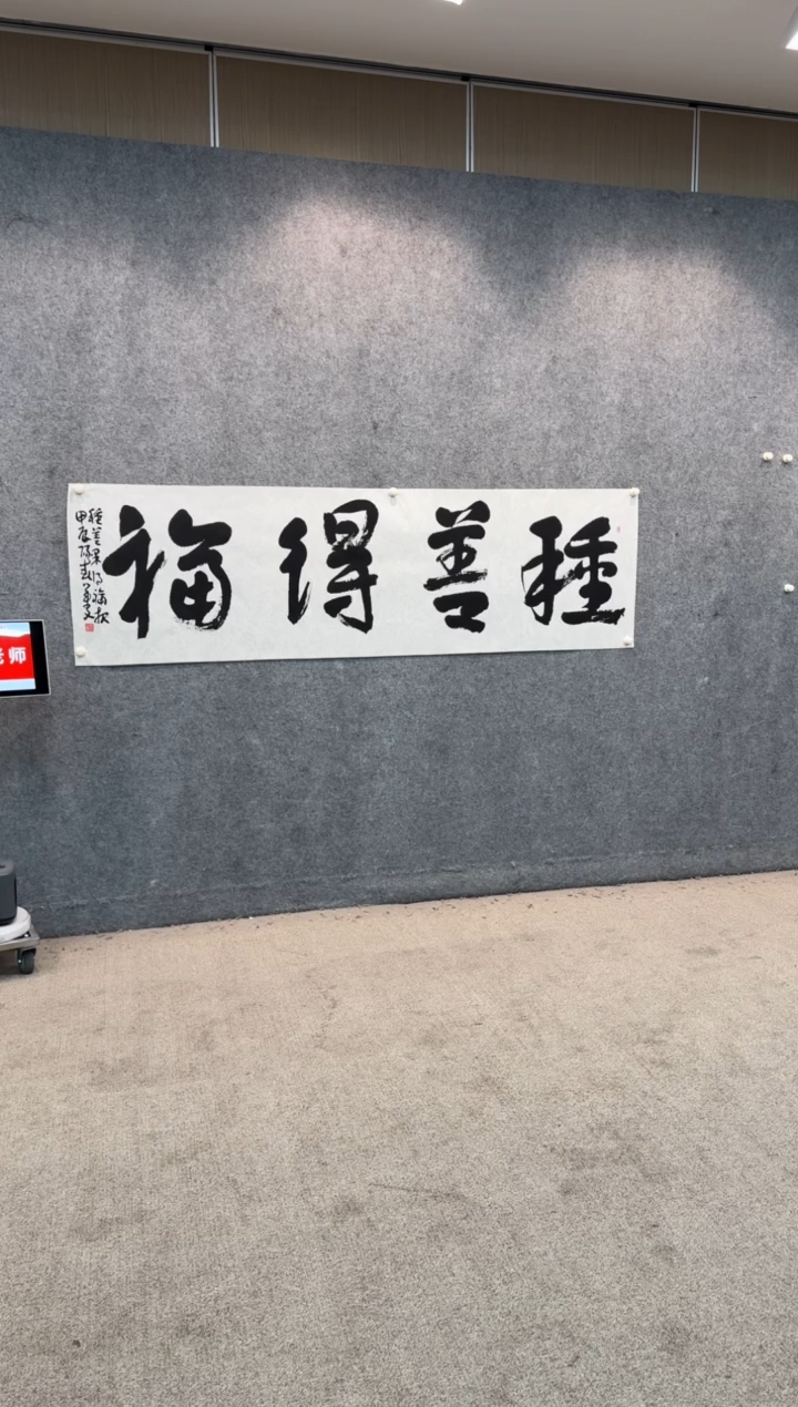 【闪购商品】书法sf不二轩书法作品qyw05