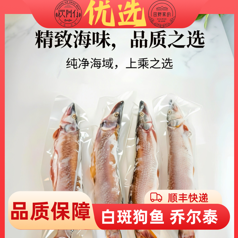 【白斑狗鱼2kg】福海冷水乔尔泰