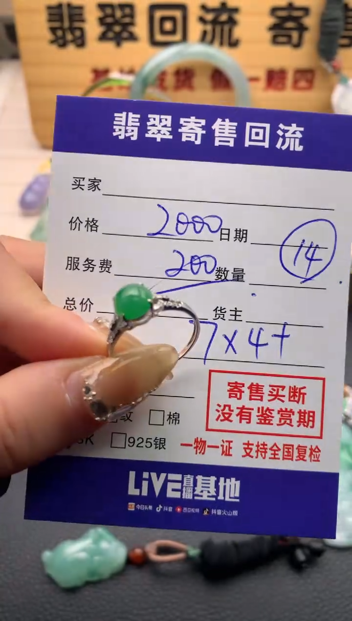 【闪购商品】翡翠戒指18K金镶嵌21009868