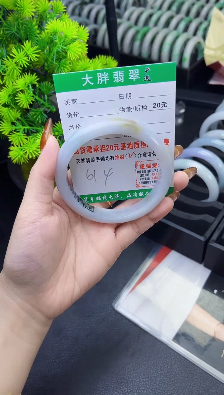 【闪购商品】翡翠手镯未镶嵌翡翠1