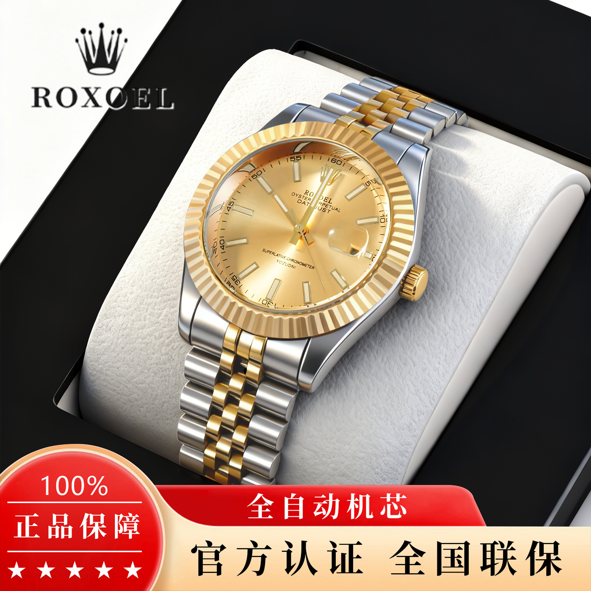 官方正品劳力土豪金间金色男士手表全自动机械表防水夜光商务腕表