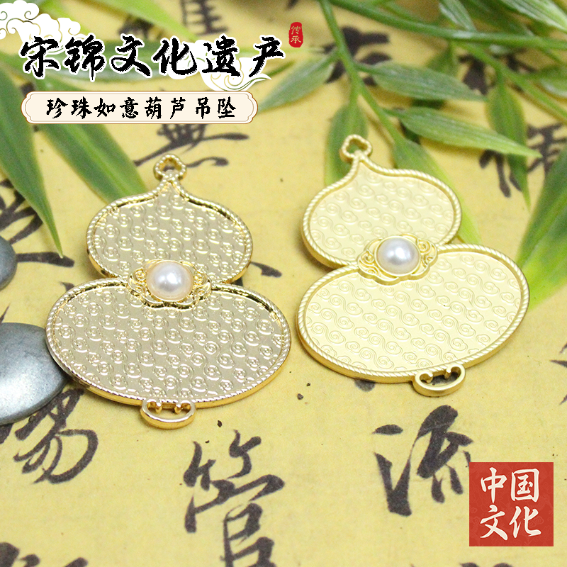合金吊坠 非遗宋锦DIY手工带盖珍珠葫芦吊坠diy底托底胚配件