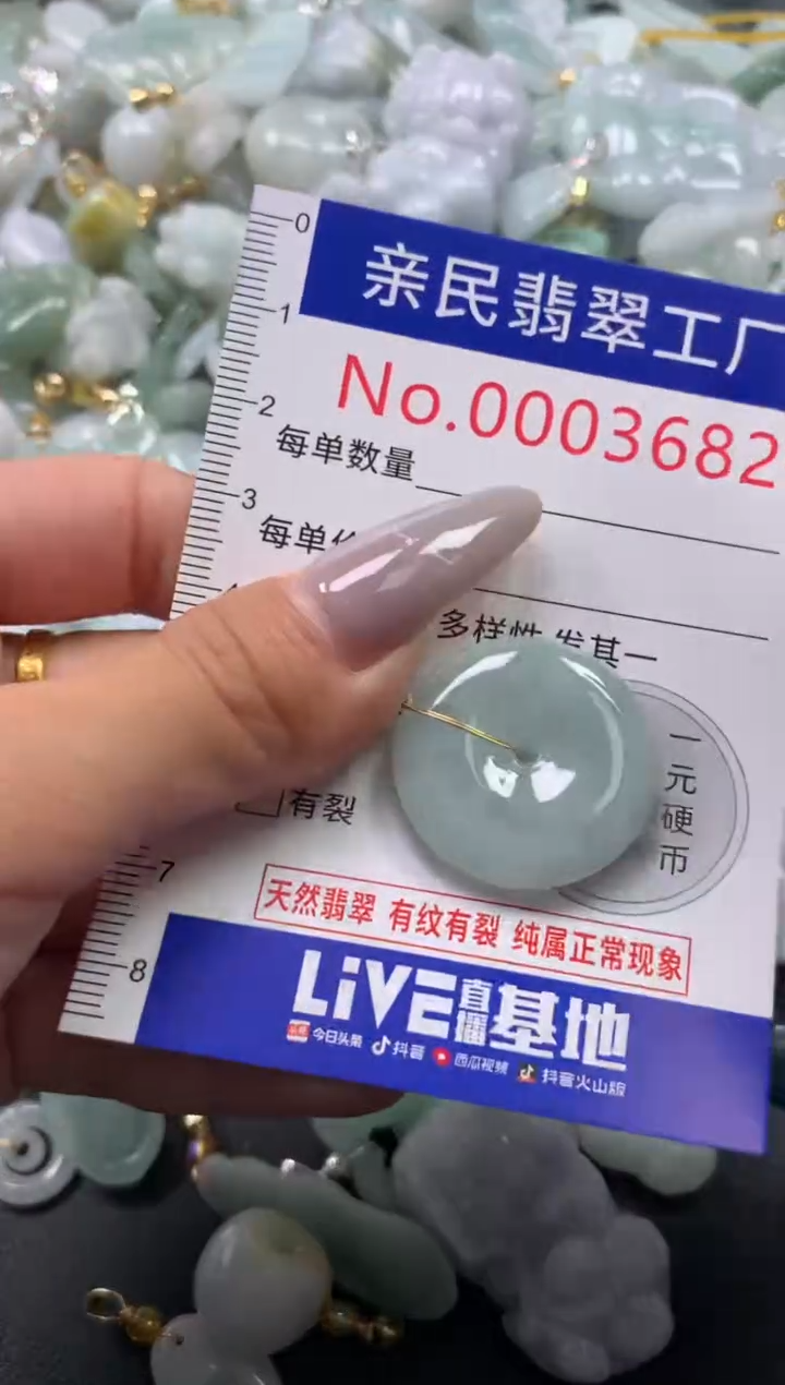 颈饰未镶嵌翡翠3682