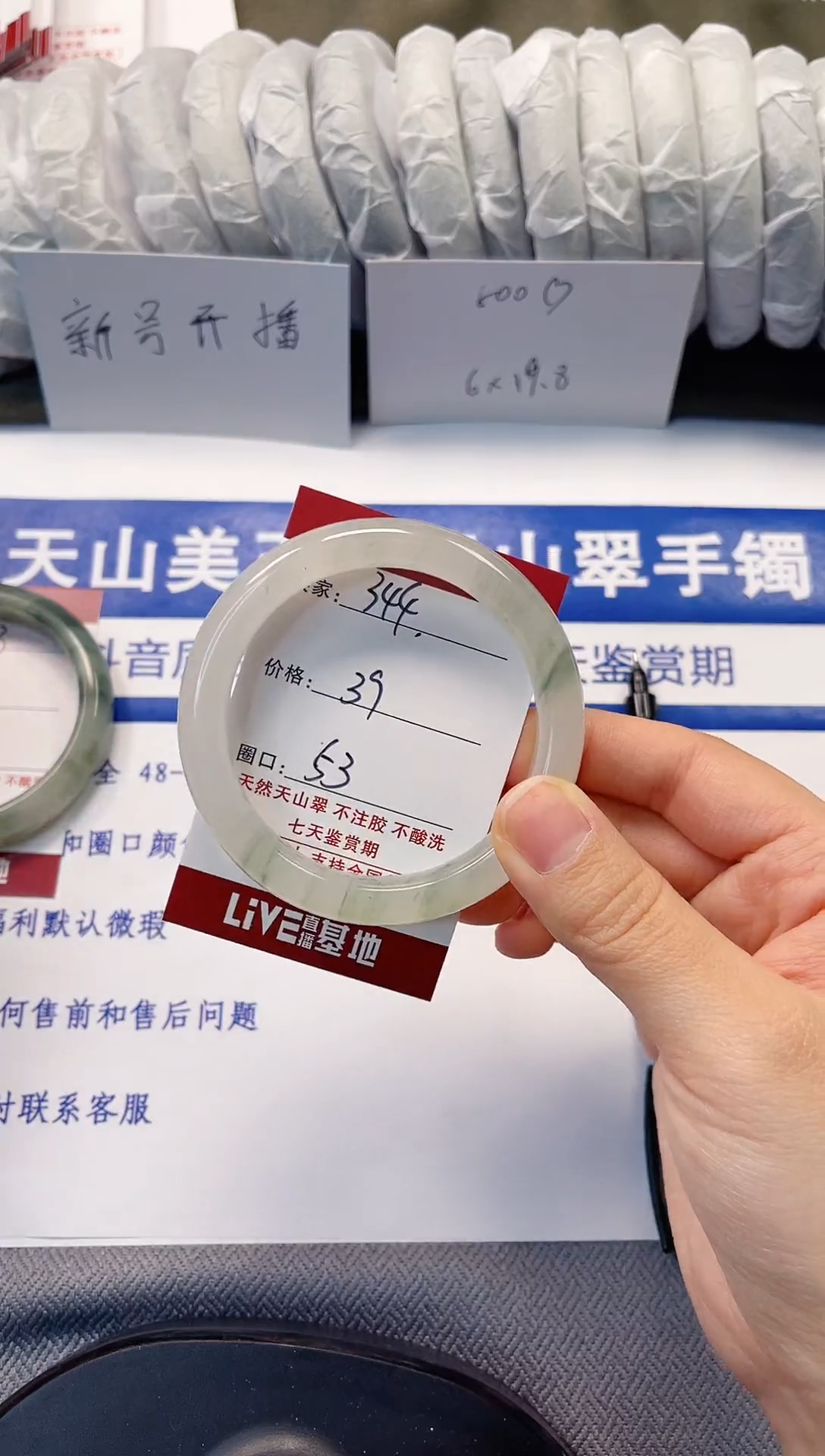 未镶嵌手镯石英质玉344-52/53