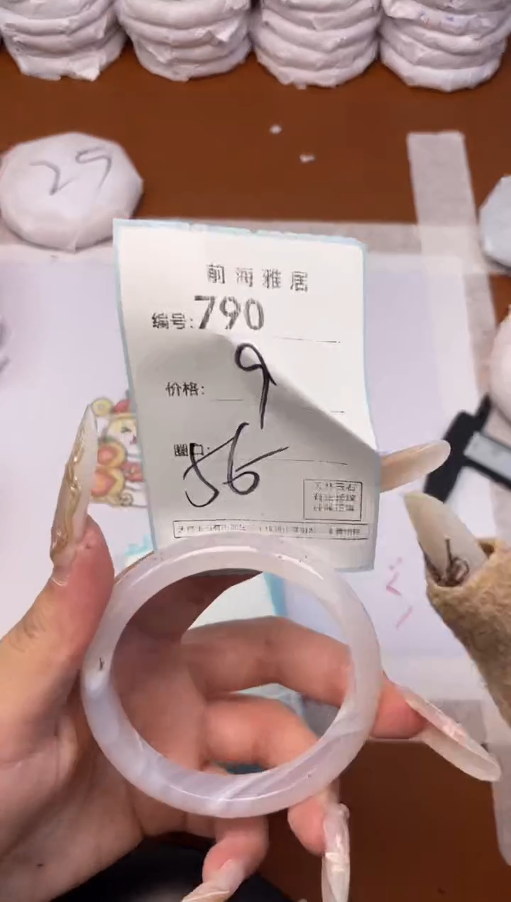 【闪购商品】玛瑙/玉髓手镯未镶嵌790