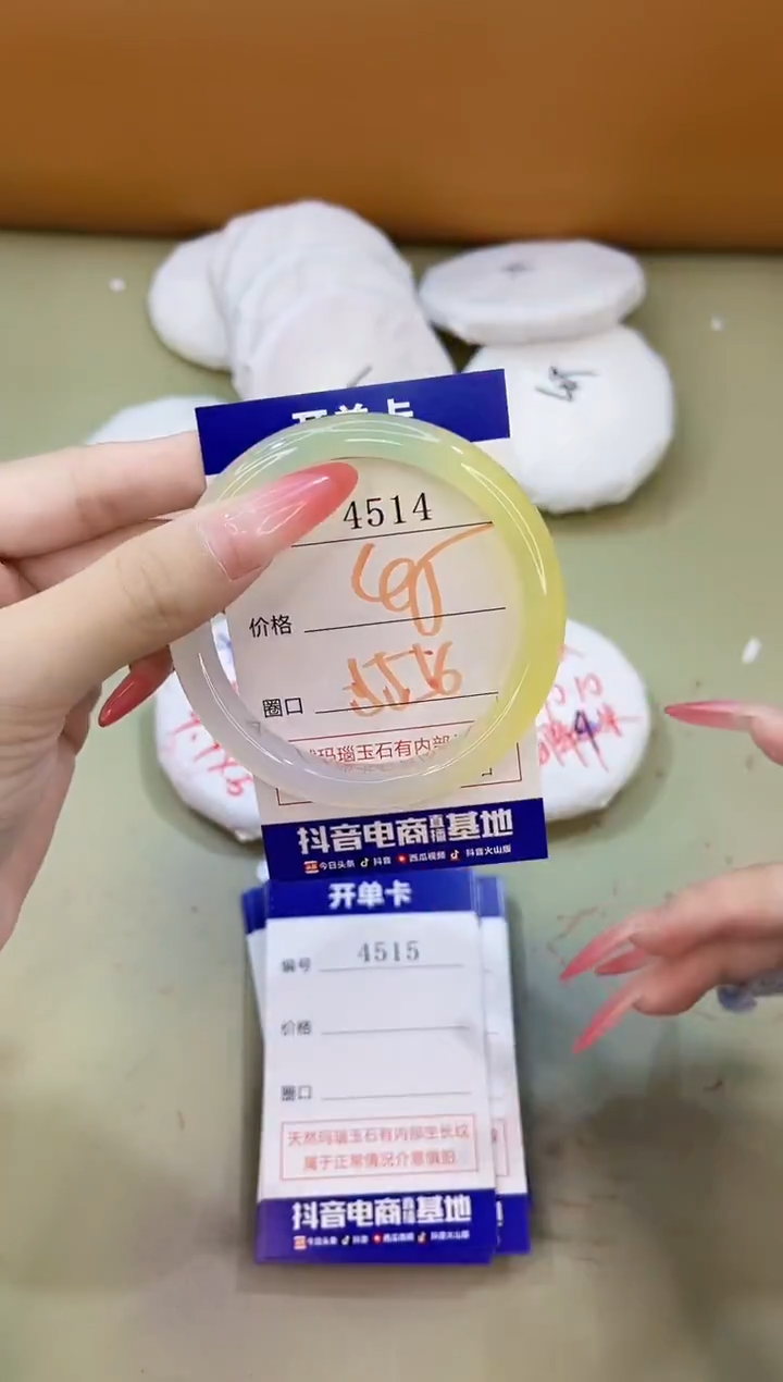 手镯玛瑙/玉髓未镶嵌4514