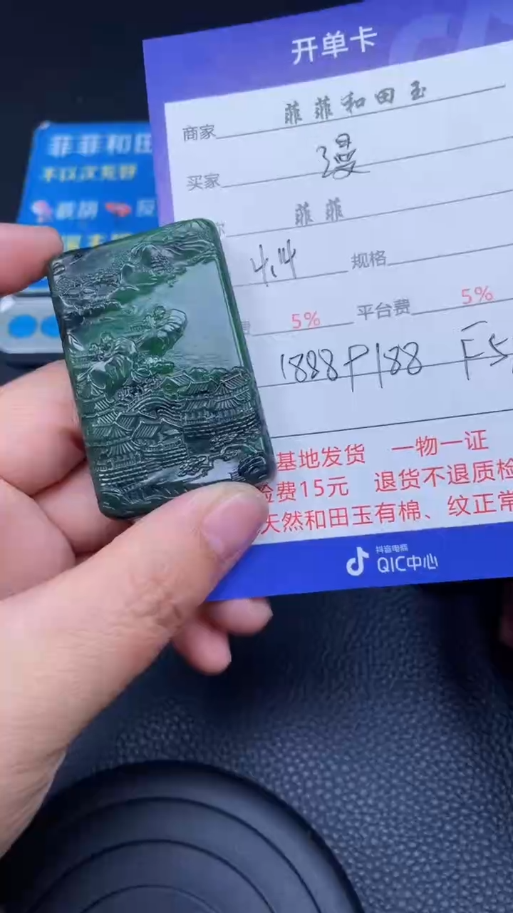 和田玉挂件未镶嵌F517