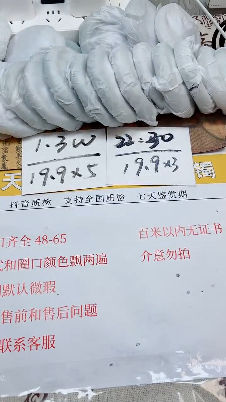 【闪购商品】石英质玉手镯合金K178-59.8