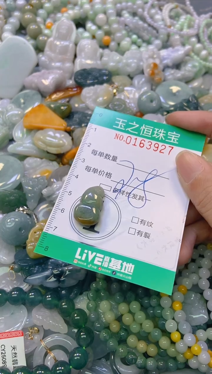 颈饰未镶嵌翡翠闪购0163927