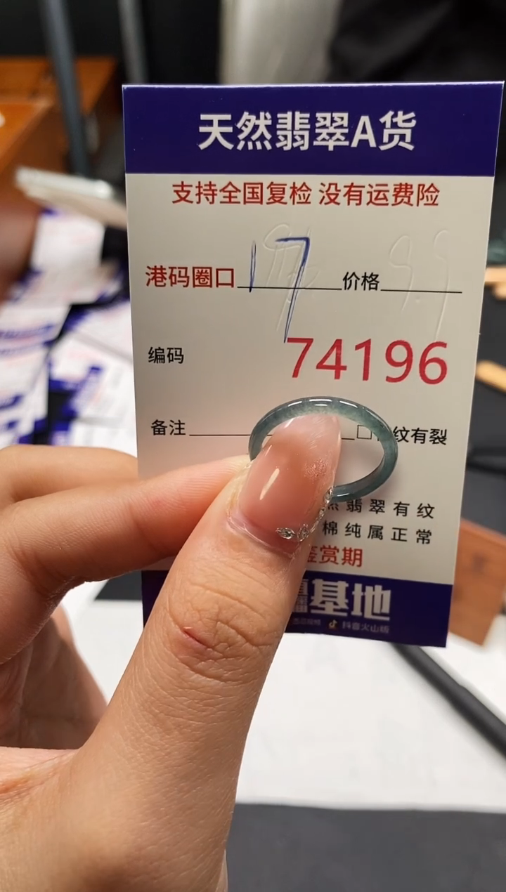 未镶嵌戒指翡翠天然A货翡翠4196