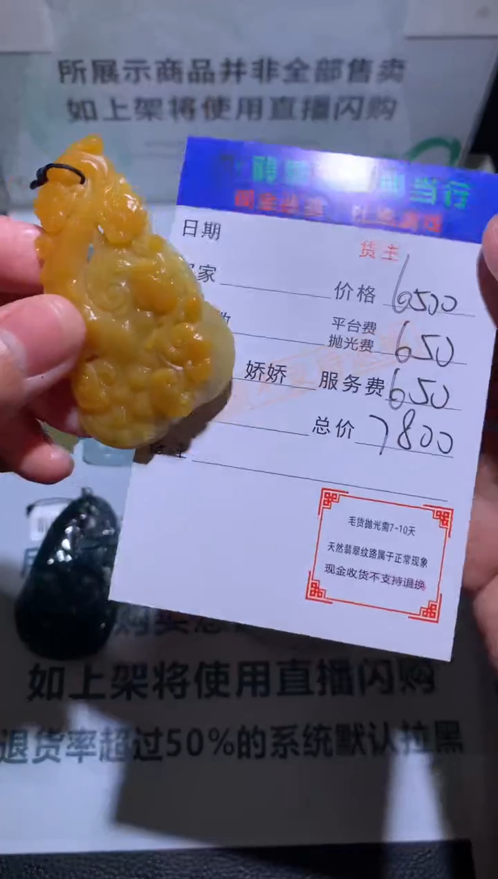【闪购商品】定制翡翠未镶嵌-毛货-不退不换