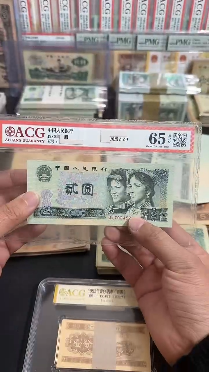 退市 八图链接 全新5张连号