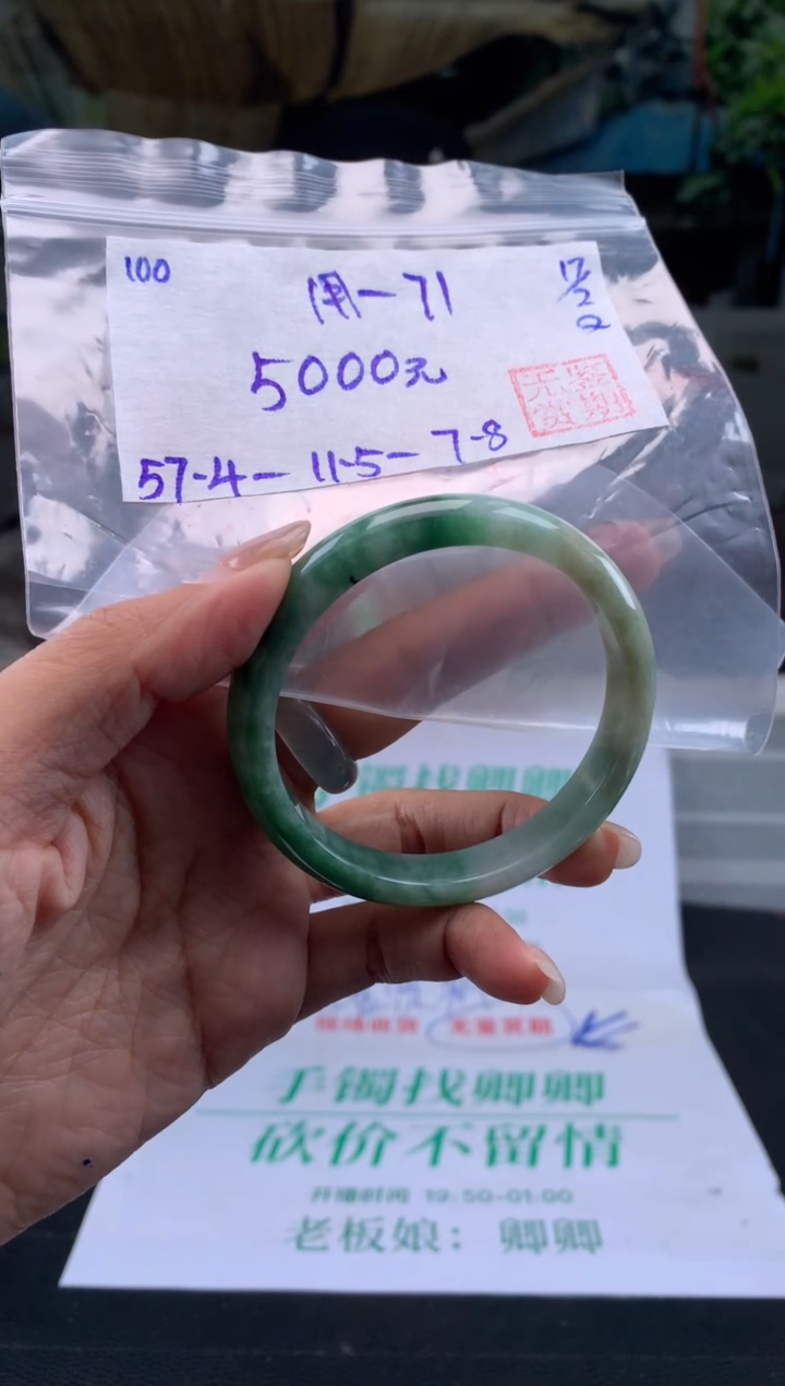 【闪购商品】翡翠手镯未镶嵌翡翠手镯 下单联系小耳机#100