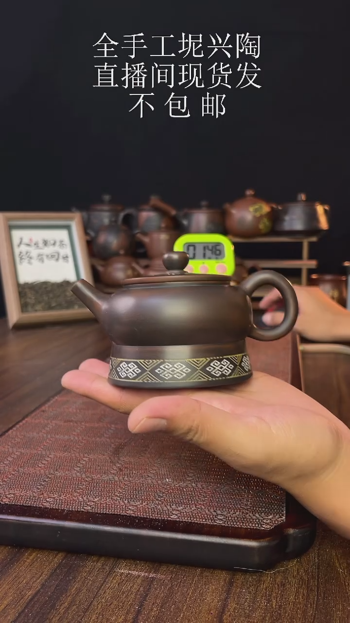 m**inew直播间手工壶链接1103