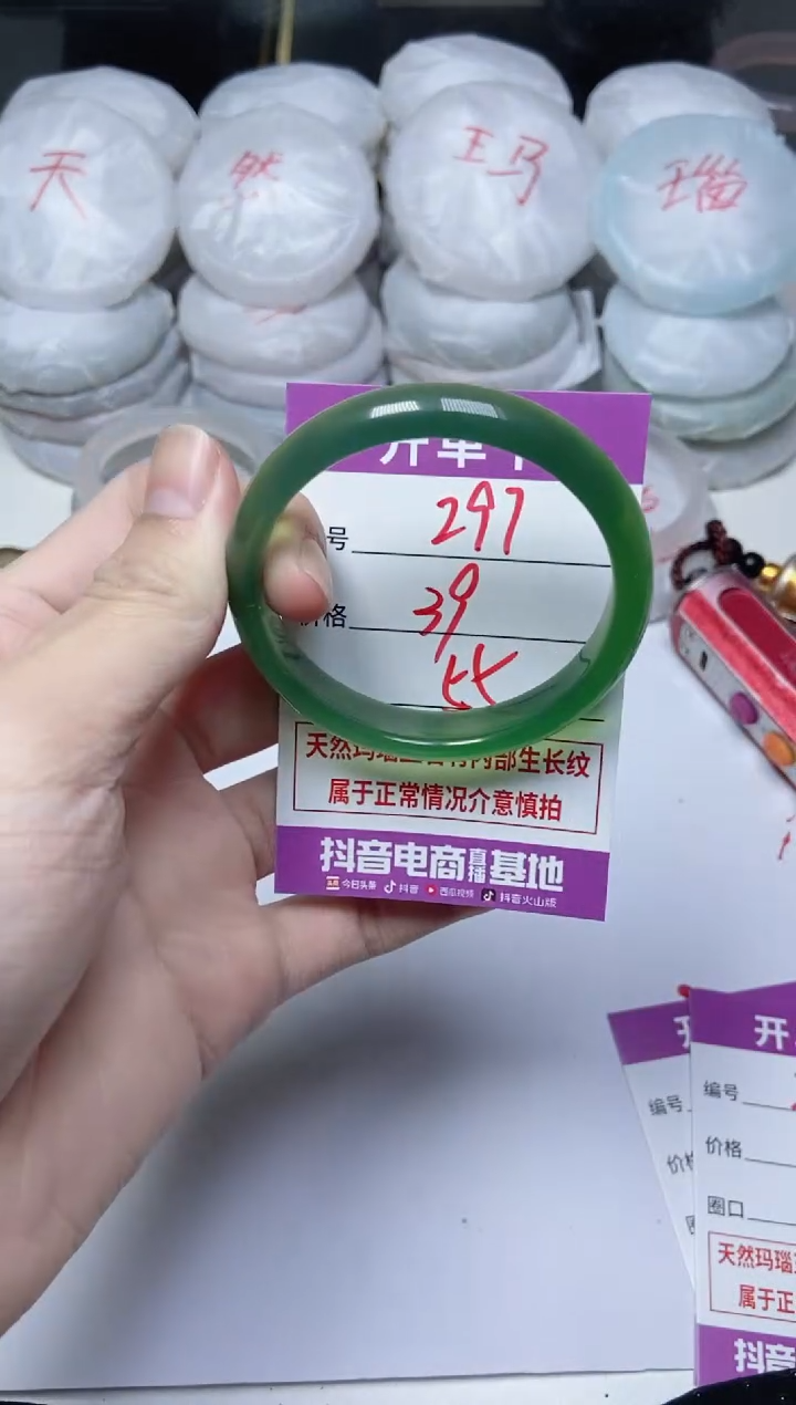 手镯玛瑙/玉髓未镶嵌297