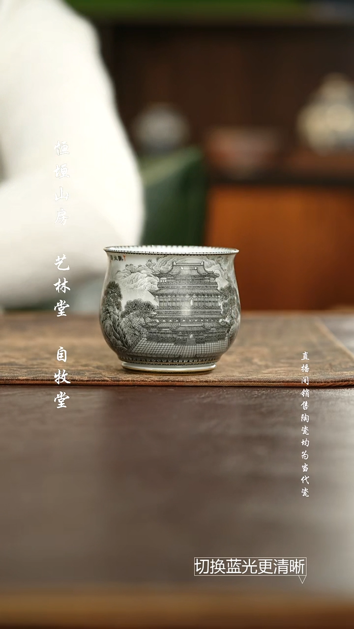 墨尚观山 墨彩鹳雀楼杯杯