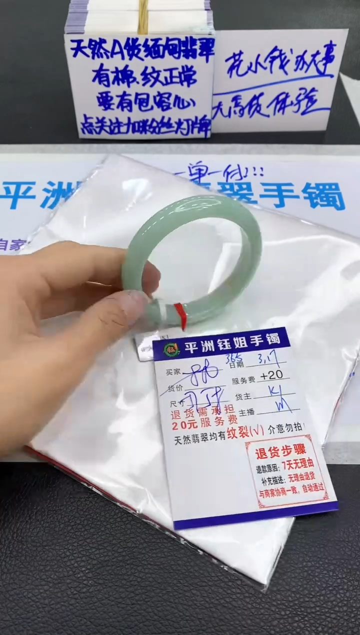 【闪购商品】翡翠未镶嵌手镯111111111111