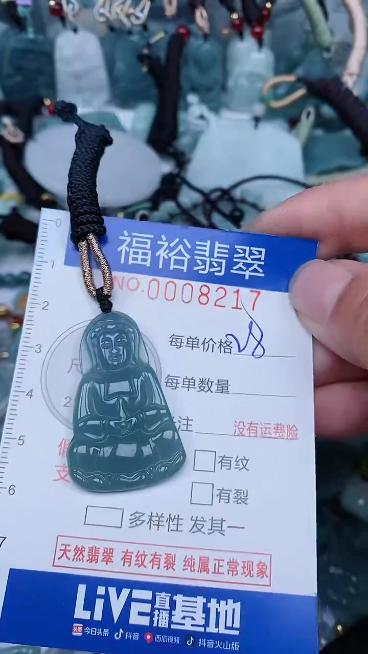 【闪购商品】翡翠颈饰未镶嵌...0008217