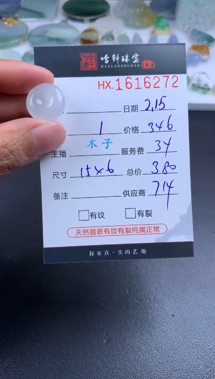 【闪购商品】翡翠挂件未镶嵌哈轩 挂件1