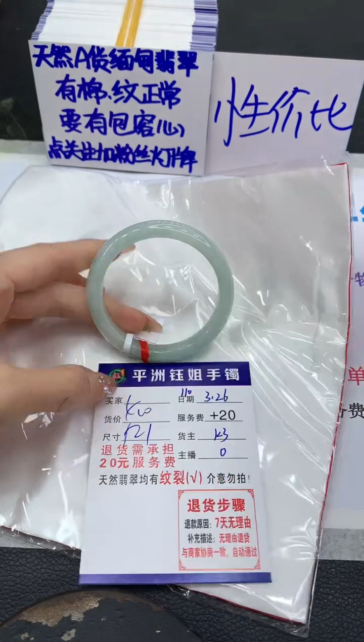 翡翠未镶嵌手镯1111111111