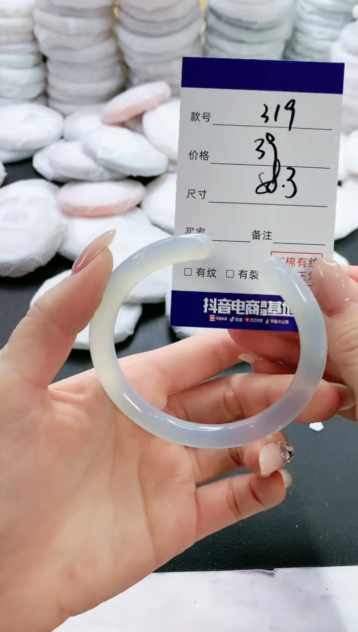 【闪购商品】玛瑙/玉髓手镯未镶嵌319