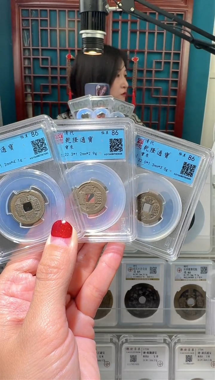 【闪购商品】铜nn乾隆通宝破盒不退不换