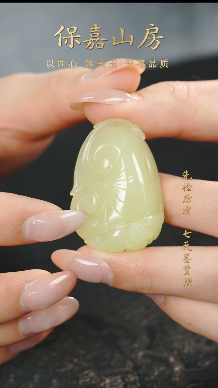 未镶嵌手链和田玉灵芝吊坠y5156