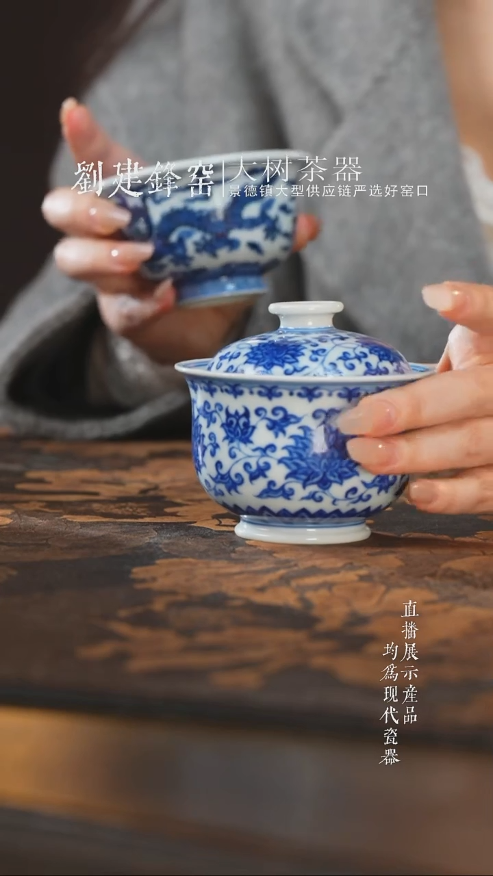 杯子陶瓷又****天刘建锋窑青花缠枝盖碗