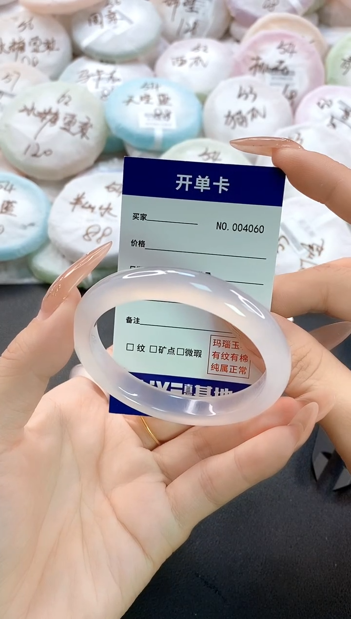 手镯玛瑙/玉髓未镶嵌4060圈口53-54