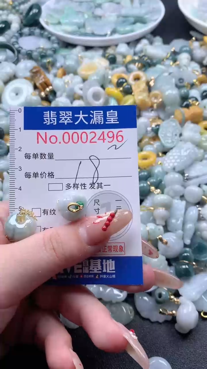 【闪购商品】翡翠吊坠(不含链)未镶嵌2496