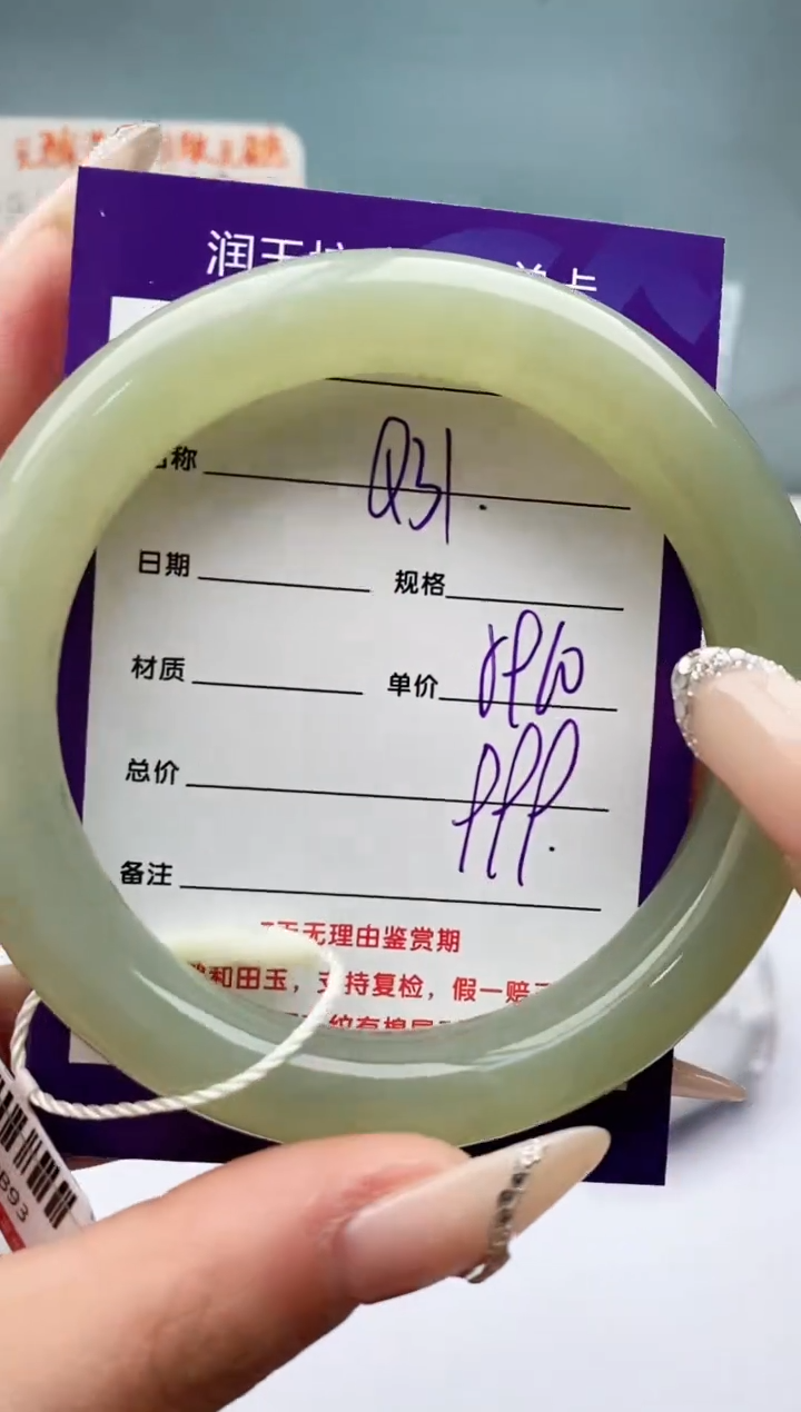 【闪购商品】和田玉手镯未镶嵌Q31微色差