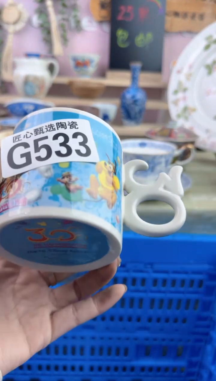 瓷片其***好         G533