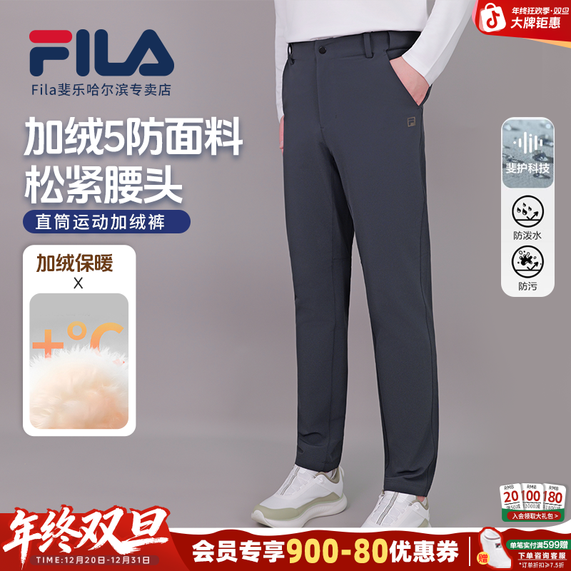 斐乐官方直播间【防风加绒】男冬季五防商务直筒裤A11M541604F