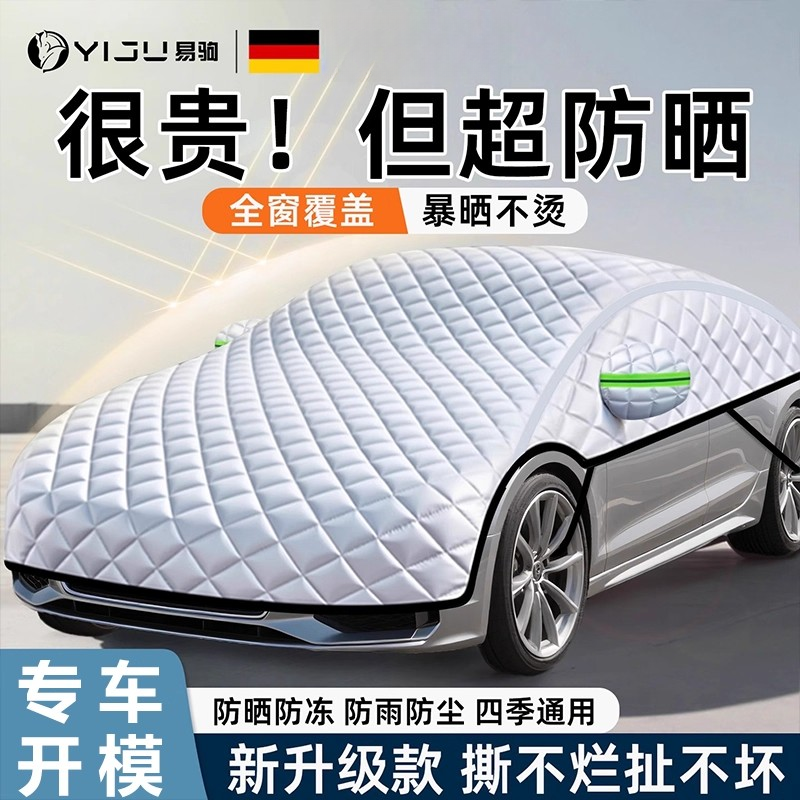 汽车遮雪挡前挡风玻璃防霜防雪防冻罩冬天臻车罩盖布冬季全罩车衣